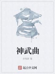 神武曲飘飘双武器是什么