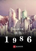 港综1986txt