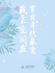 我靠吃瓜在年代文暴富