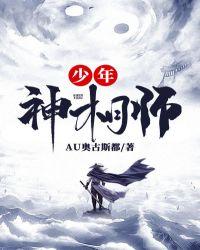 少年神相师火匠