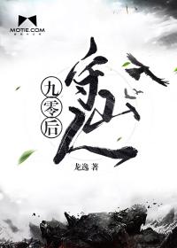 九零后守山人结局什么意思