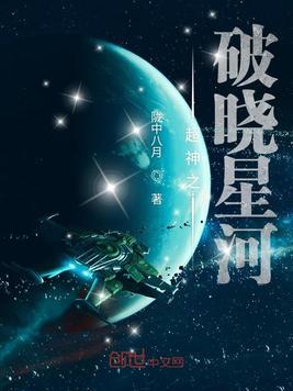 破晓沈星河cp