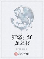 狂龙之吼怎么获得