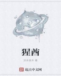 猩酋老人诗文选pdf