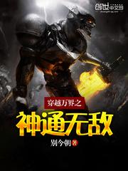 穿越万界之神通无敌2k移动版