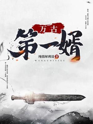 武映三千道林青瓷