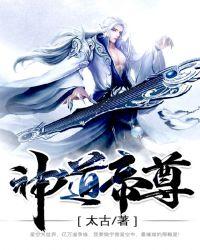 神道帝尊玄大师是谁