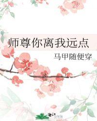 师尊你离我远点 百度