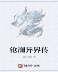 穿越异界传播文化的