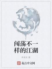 闯荡江湖的霸气句子