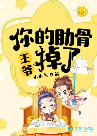 你的肋骨掉了漫画