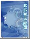 仙帝归来云青岩瑶池那个意外