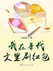 我在年代文里刷红包类似