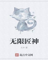 无限神机是什么