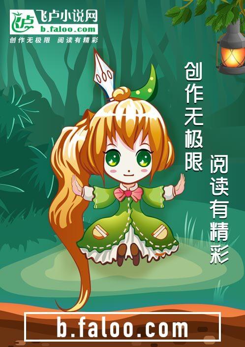 我!恶魔果实始祖