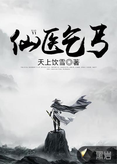 仙1京城乞丐