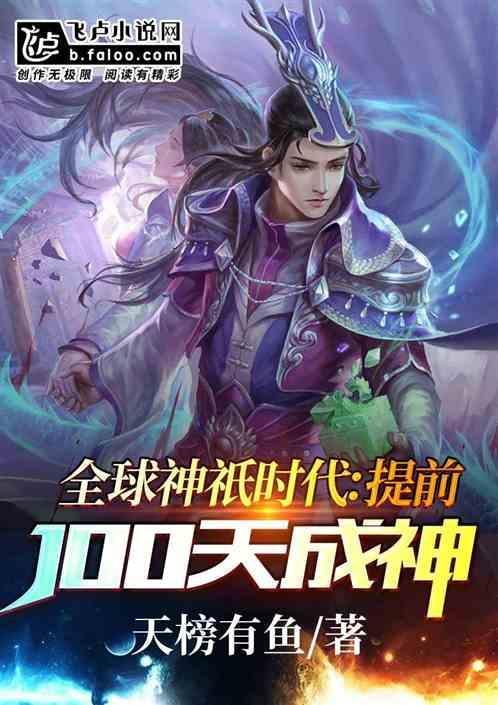 全球神祇时代1001全球神祇时代 - 百度