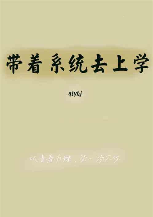 去大学上学要带什么