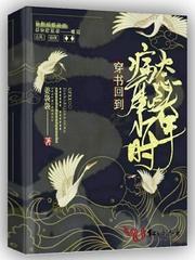 穿书回到病态魔头少年时 第44章