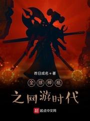 全球神祗时代无防盗