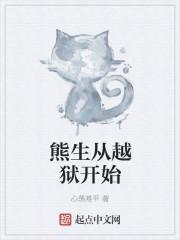 无敌从越狱开始