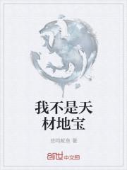 玄幻天材地宝