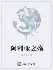 阿利亚是什么意思