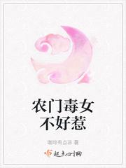 绝世毒医腹黑小农女