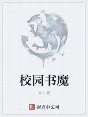 魔点校园教师