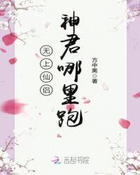 无上仙尸