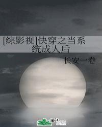 快穿之系统变成人之后