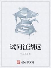 江湖问路不问心是什么歌