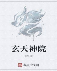 九幽玄天神