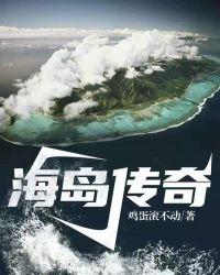 海岛传奇奖杯怎么获得