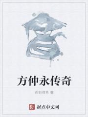 方仲永是谁