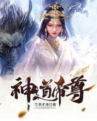 神道帝尊秦京墨为什么要杀秦尘