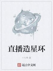 环星主播