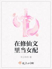 女配在修仙文里当师姐