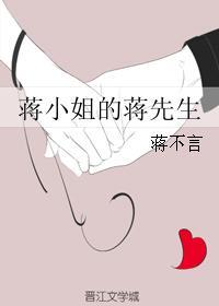 蒋先生老婆