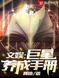 巨星养成手册破解完结版