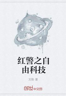 红警2自由怎么过