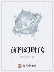 华娱之科幻时代