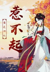 霸道神妃惹不起漫画