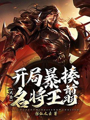 大秦开局武王