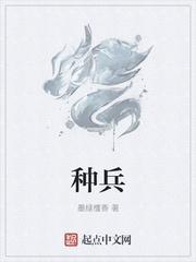 小庄我是特种兵