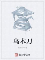 上古卷轴5乌木之刃