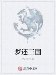 三国志霸王梦想