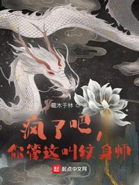 你管这叫纹身师起点