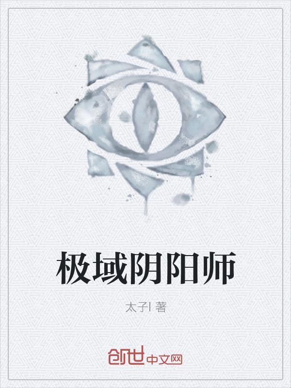 阴阳师百鬼乱域