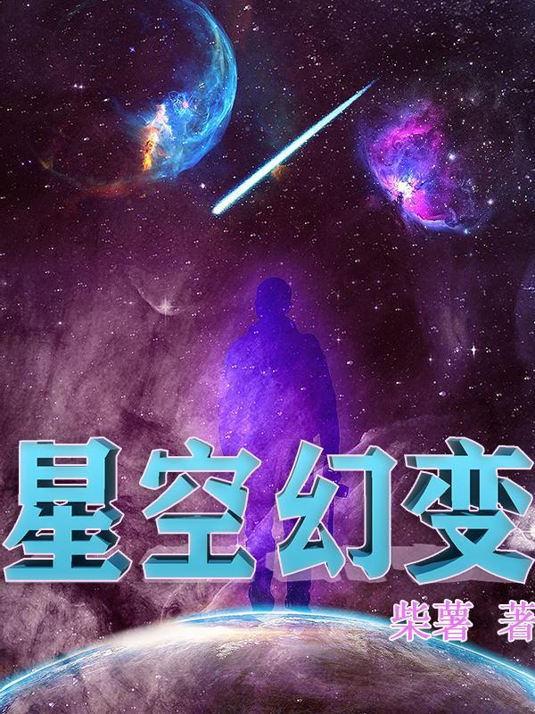 幻16经典版和星空版